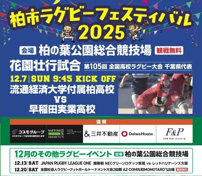 sOr[tFXeBo2025 ԉoss̎ʐ^