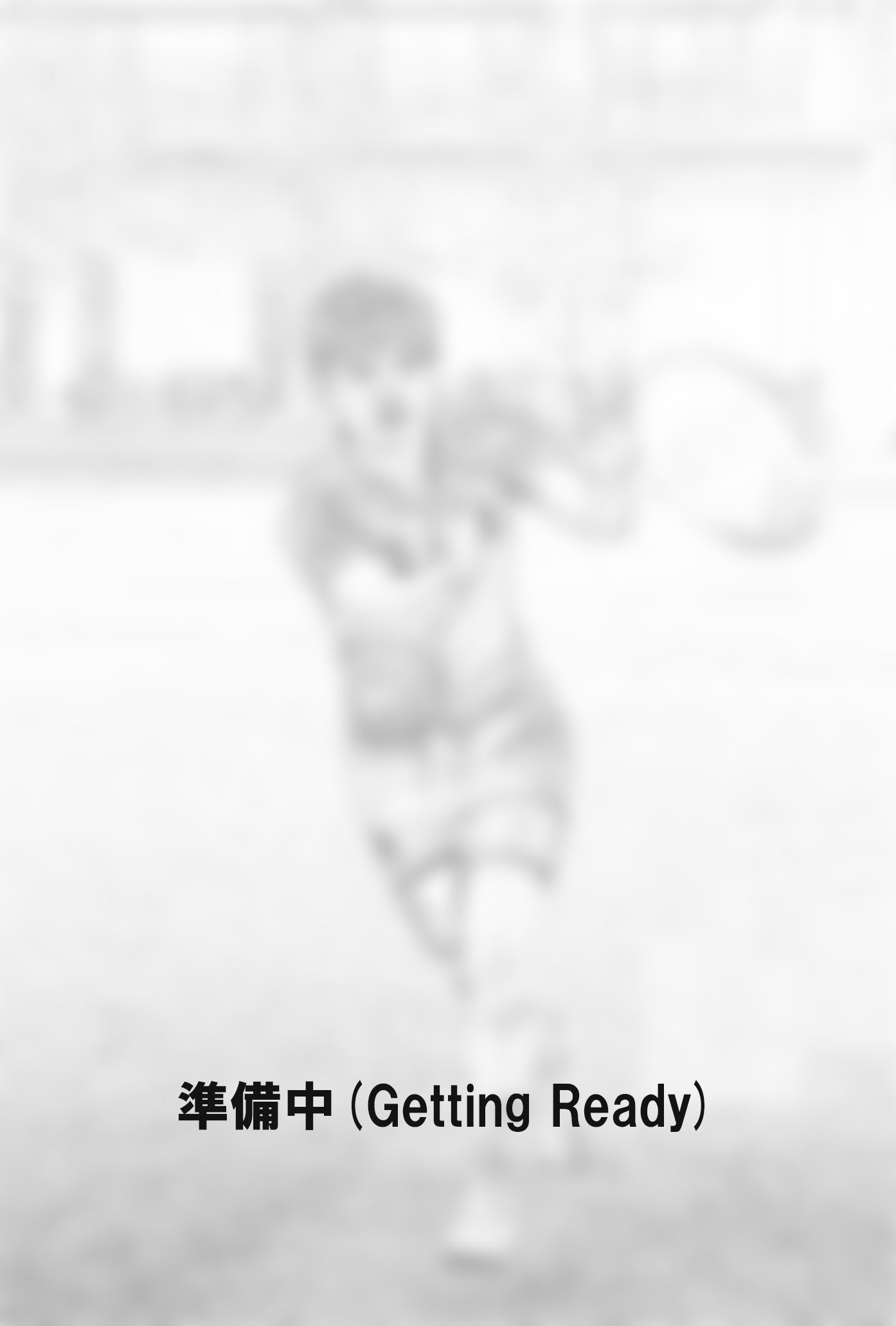 荻原 干城(おぎわら たてき)選手の写真